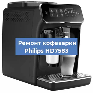 Ремонт кофемашины Philips HD7583 в Нижнем Новгороде